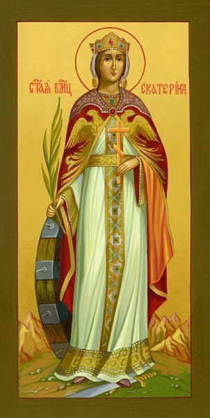 Екатерина Александрийская, дева