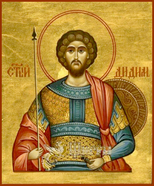 Дидим Александрийский