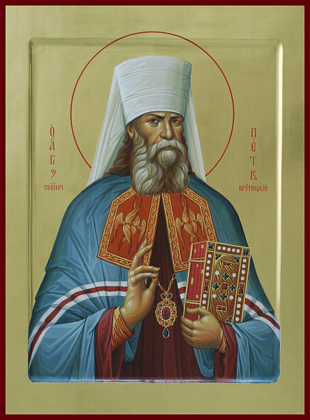 Петр (Полянский), Крутицкий
