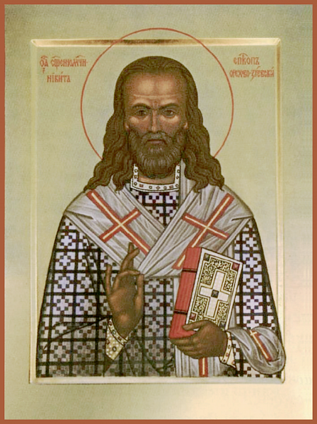 Никита (Делекторский), Орехово-Зуевский