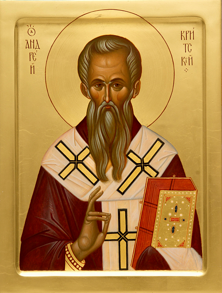 Андрей Критский