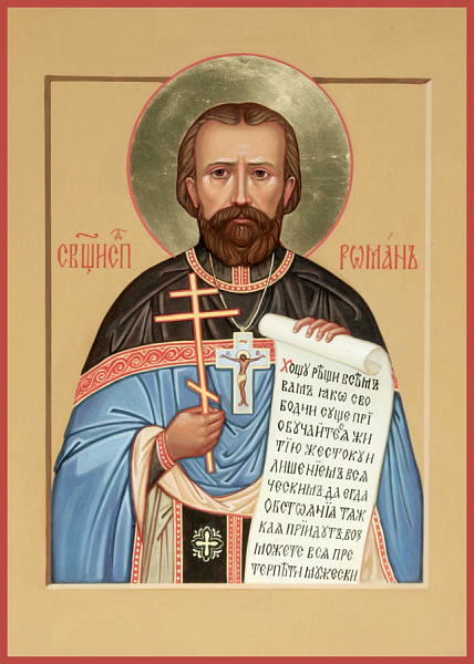 Роман Медведь