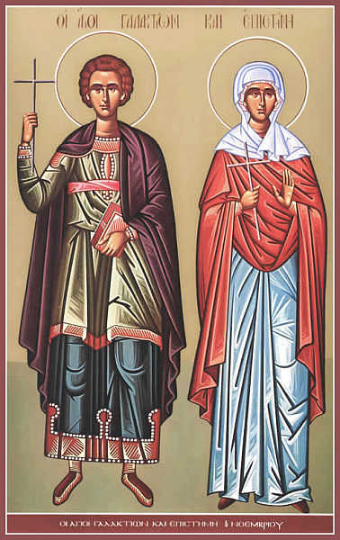 Епистимия Емесская (Финикийская)