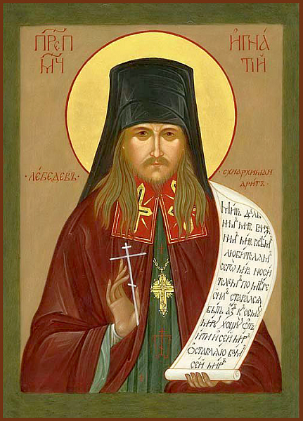 Игнатий (Лебедев)