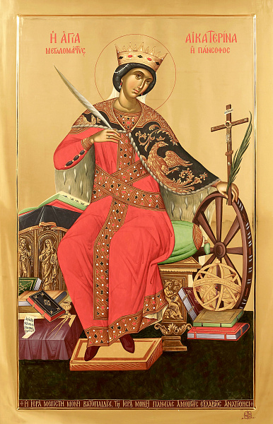 Екатерина Александрийская, дева