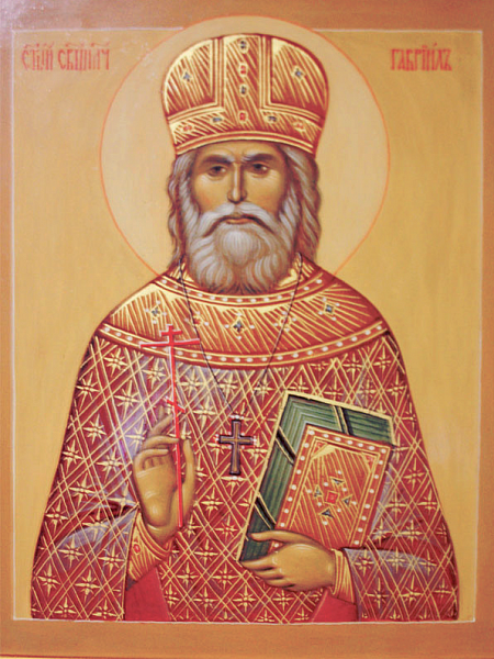 Гавриил (Яцик)