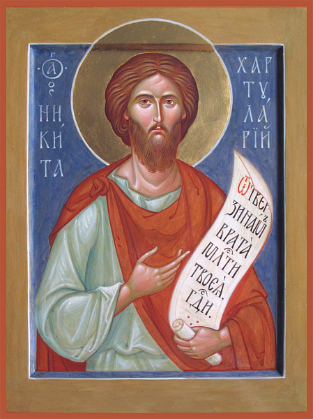 Никита Константинопольский, хартуларий