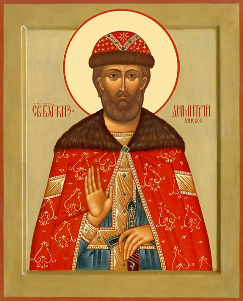 Димитрий Донской