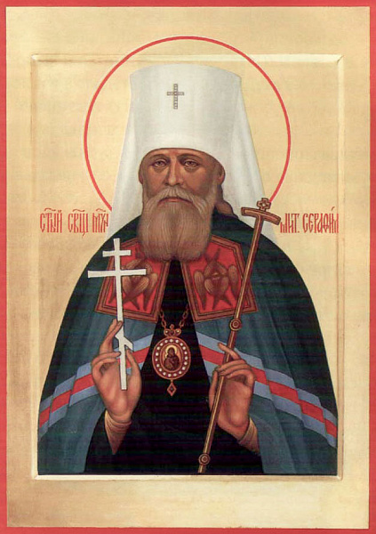 Серафим (Чичагов), Петроградский