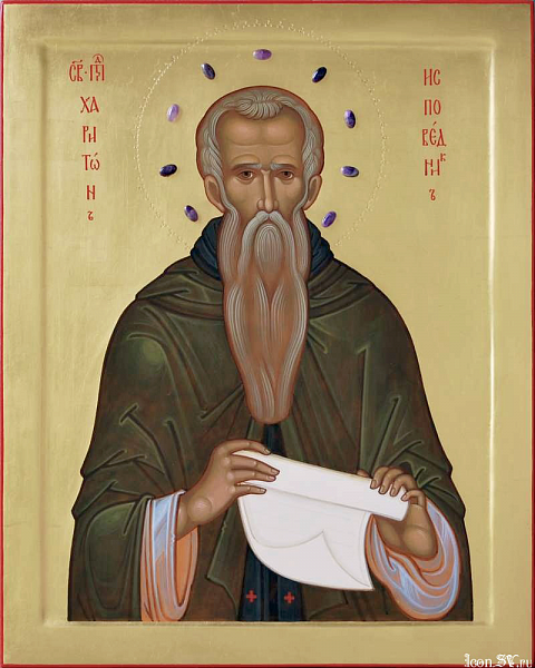Харитон Исповедник, Иконийский