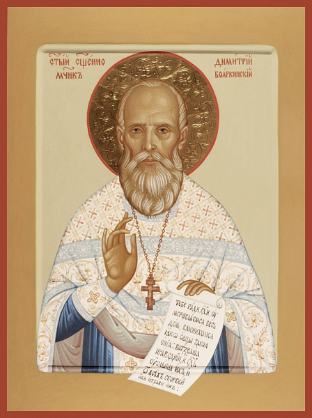 Димитрий Русинов