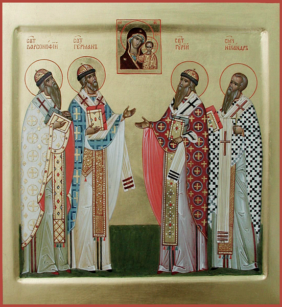 Герман Казанский и Свияжский
