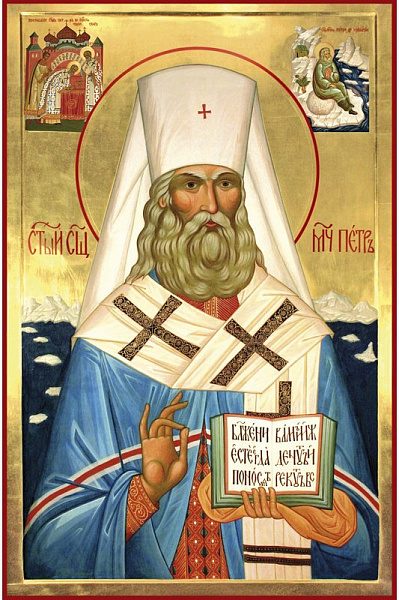 Петр (Полянский), Крутицкий