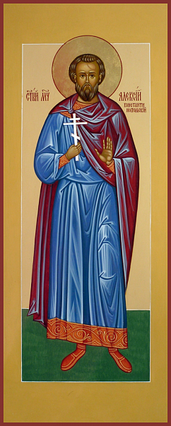 Алексий Константинопольский