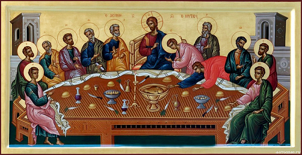 Великий Четверг. Воспоминание Тайной Вечери