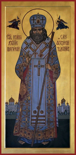 Иоанн (Максимович), Шанхайский, Сан-Францисский