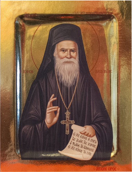 Порфирий Кавсокаливит (Баирактарис) 