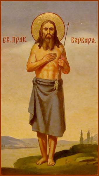 Варвар Луканский, бывший разбойник