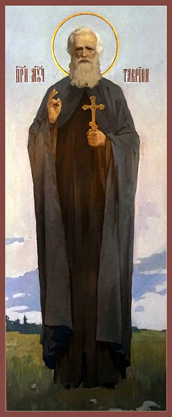 Таврион (Толоконцев)