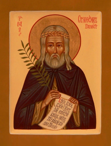 Симеон Палестинский, Емесский