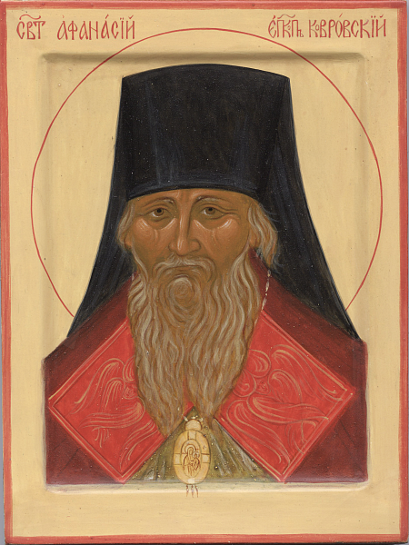 Афанасий (Сахаров), Ковровский