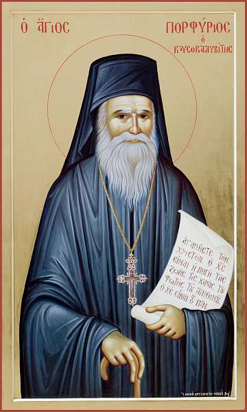 Порфирий Кавсокаливит (Баирактарис) 