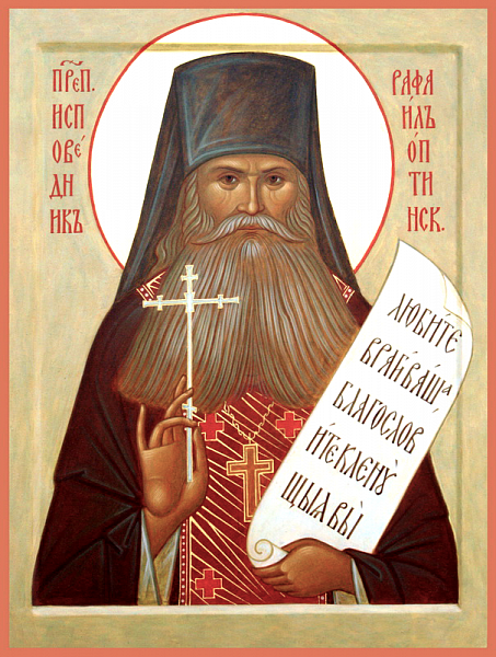 Рафаил (Шейченко)
