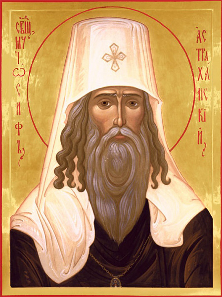 Иосиф Астраханский