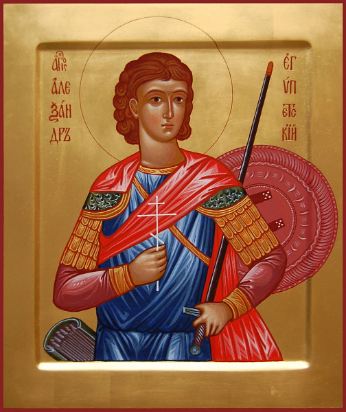 Александр Эгейский