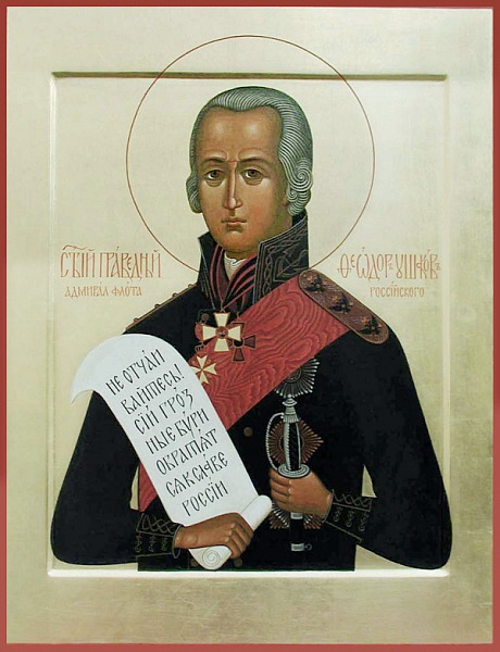 Феодор Ушаков, воин