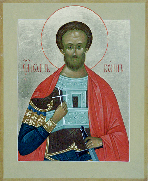 Иоанн Воин