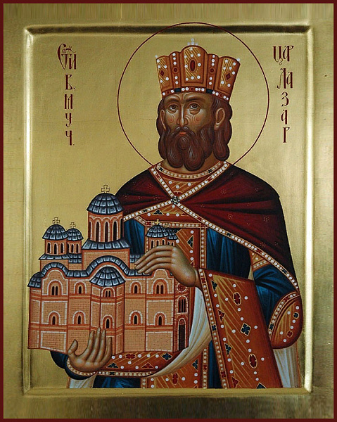 Лазарь Сербский