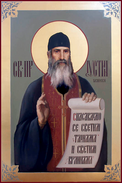 Иустин (Попович), Челийский
