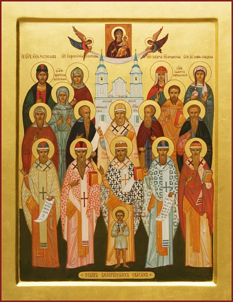 Собор Белорусских святых