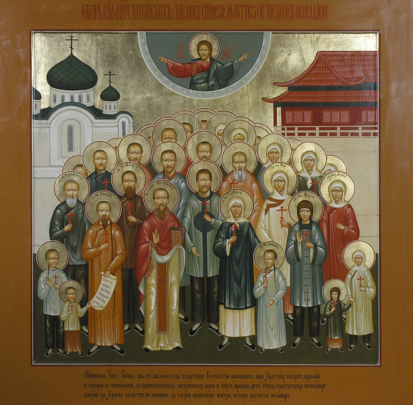 Митрофан Китайский