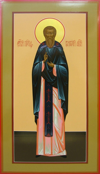 Григорий Авнежский