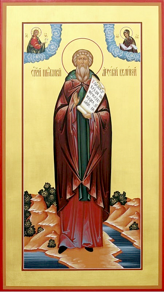 Арсений Великий