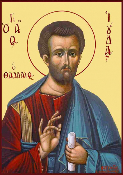 Иуда Иаковлев (Леввей, Фаддей), брат Господень