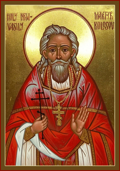 Василий Колосов