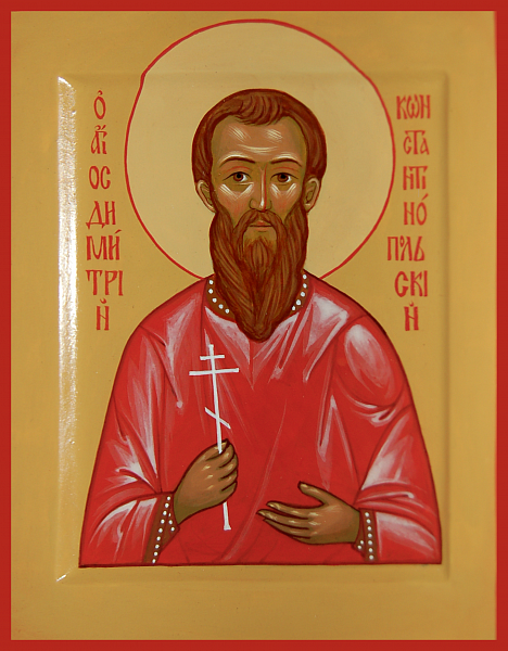 Димитрий Константинопольский