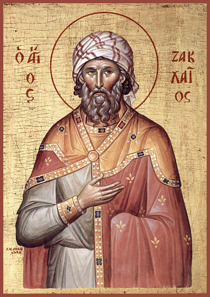 Закхей Гадаринский, Кесарийский (Палестинский)