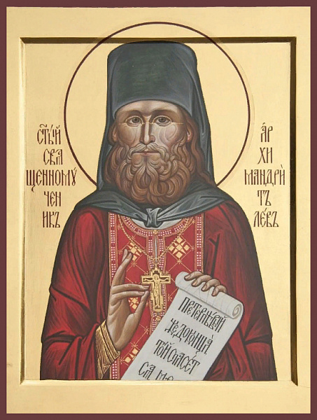 Лев (Егоров)
