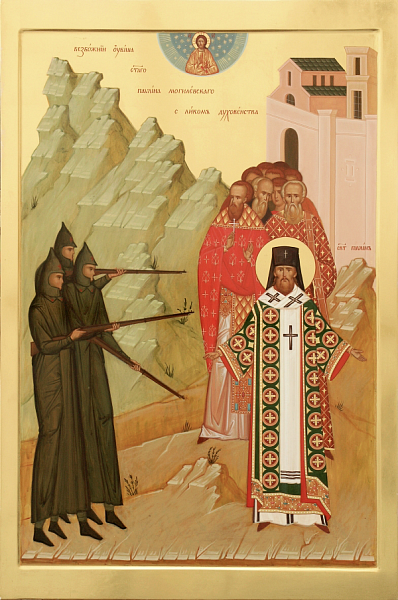 Павлин (Крошечкин), Могилевский