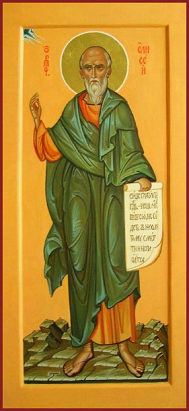 Елисей