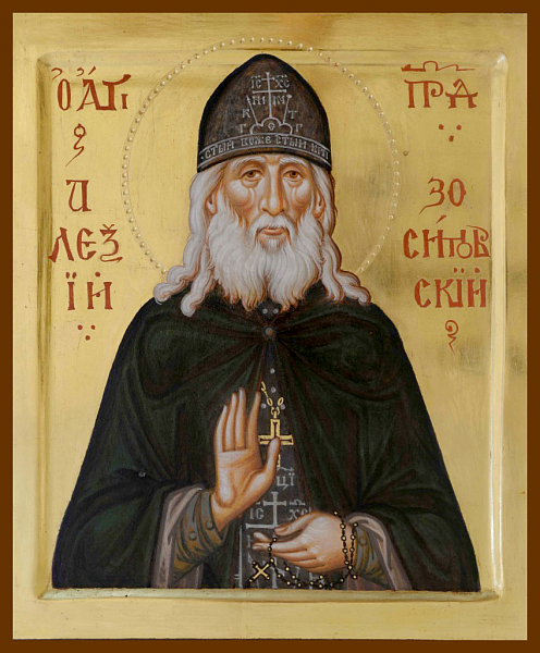 Алексий Зосимовский (Соловьев)