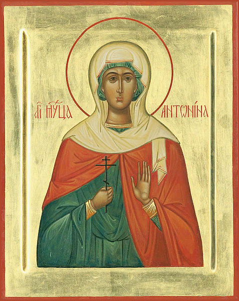Антонина Кродамнская, дева