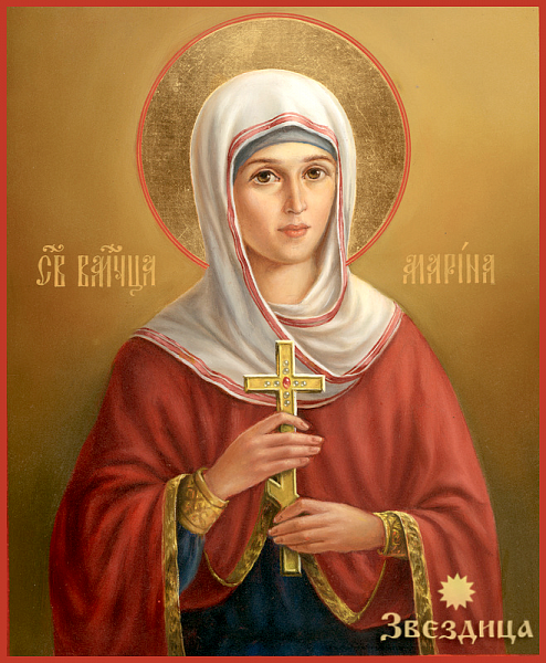 Марина (Маргарита) Антиохийская