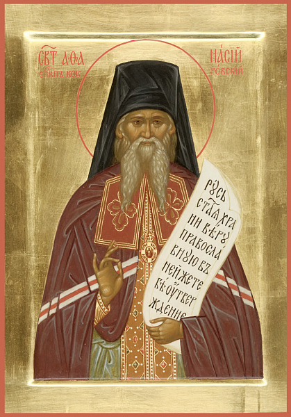Афанасий (Сахаров), Ковровский
