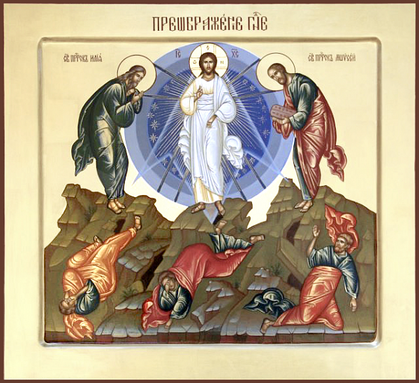 Преображение Господа Бога и Спаса нашего Иисуса Христа