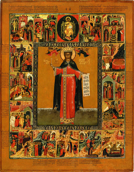 Екатерина Александрийская, дева